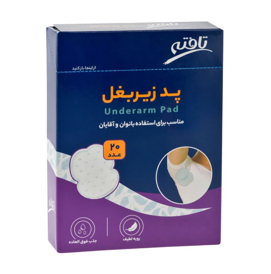 تافته پد زيربغل